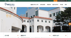 Desktop Screenshot of hospice.or.kr
