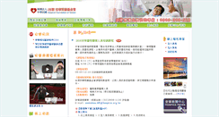Desktop Screenshot of hospice.org.tw